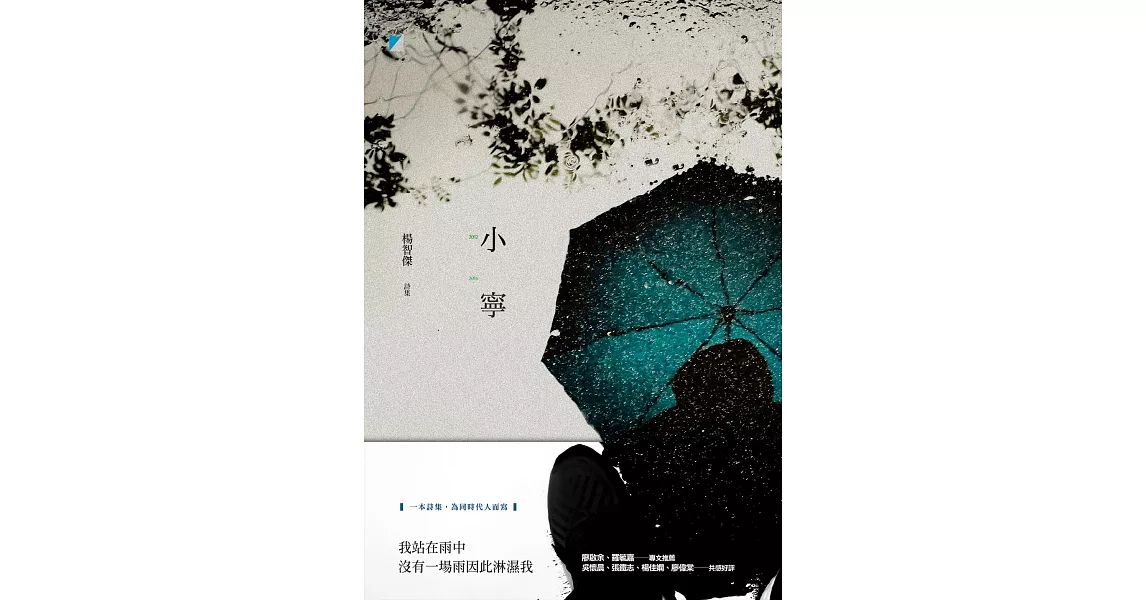 小寧 (電子書) | 拾書所