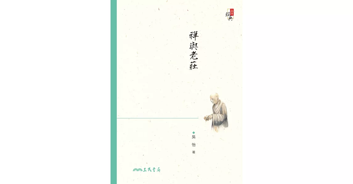 禪與老莊 (電子書) | 拾書所