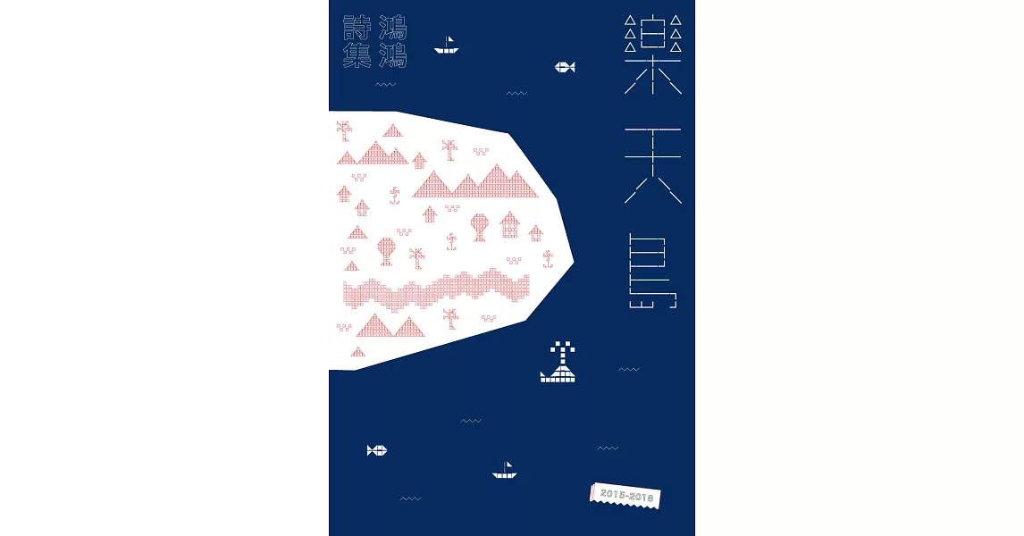 樂天島 (電子書) | 拾書所