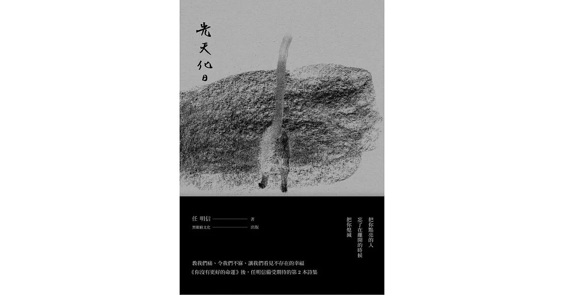 光天化日 (電子書) | 拾書所