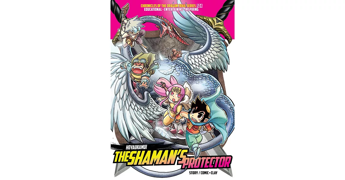 X-VENTURE Chronicles of the Dragon Trail Series 04: The Shaman’s Protector • Hoyaukamui (電子書) | 拾書所