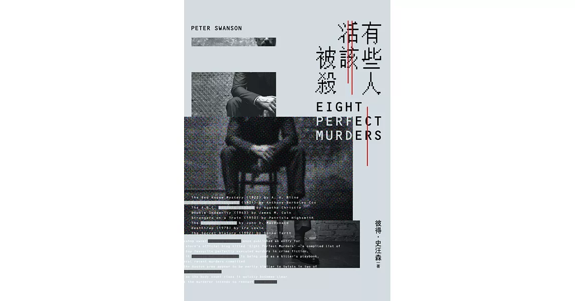 有些人活該被殺 (電子書) | 拾書所