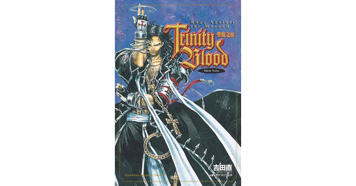 Trinity Blood 聖魔之血 Rage Against the Moon (2) (電子書) | 拾書所