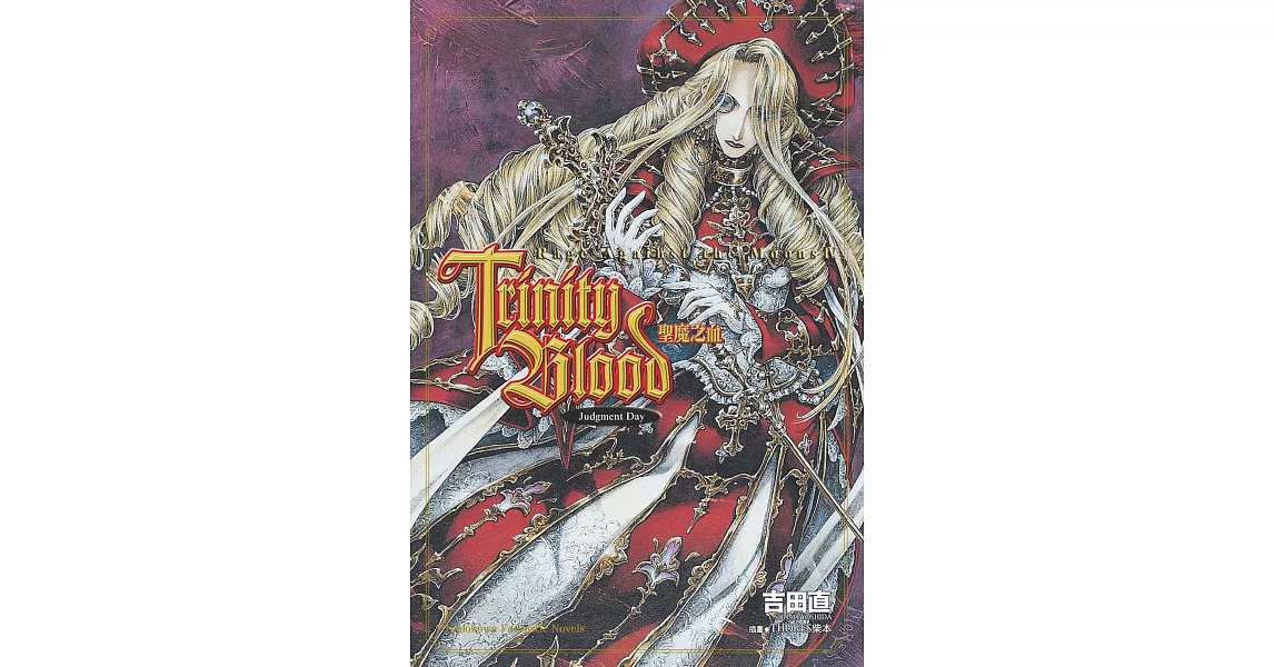 Trinity Blood 聖魔之血 Rage Against the Moon (4) (電子書) | 拾書所