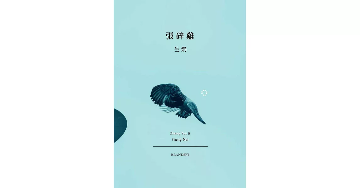 張碎雞 (電子書) | 拾書所