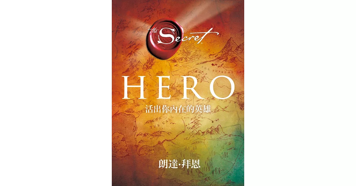 Hero：活出你內在的英雄 (電子書) | 拾書所