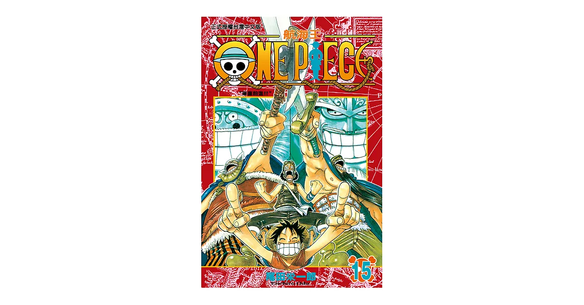 ONE PIECE～航海王～ (15) (電子書) | 拾書所