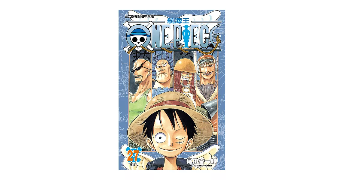 ONE PIECE～航海王～ (27) (電子書) | 拾書所