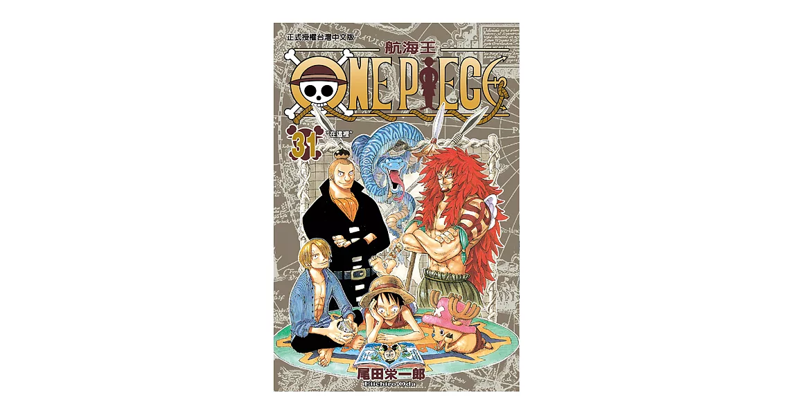 ONE PIECE～航海王～ (31) (電子書) | 拾書所