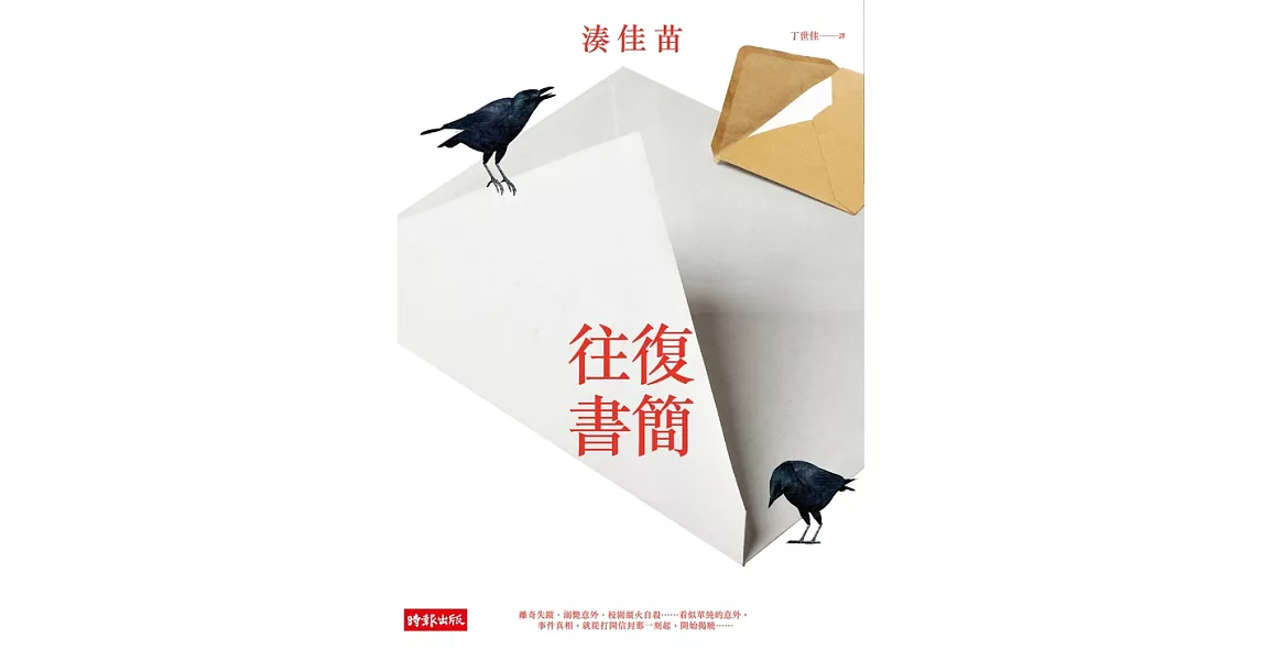 往復書簡 (電子書) | 拾書所