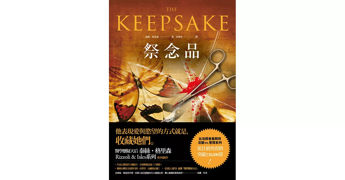 祭念品（新版） (電子書) | 拾書所