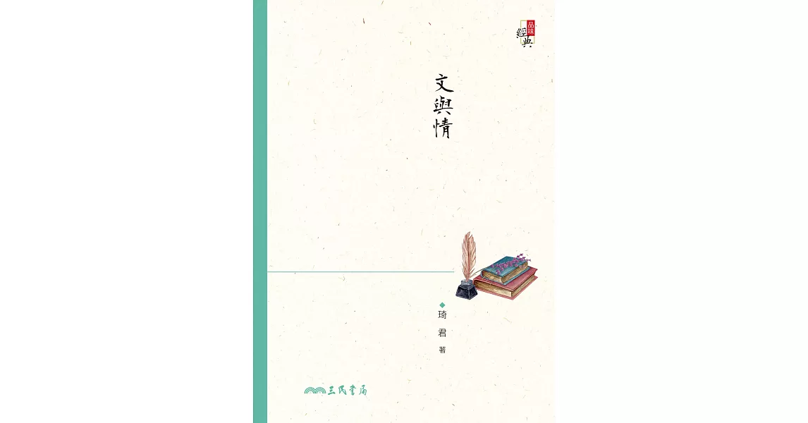 文與情 (電子書) | 拾書所