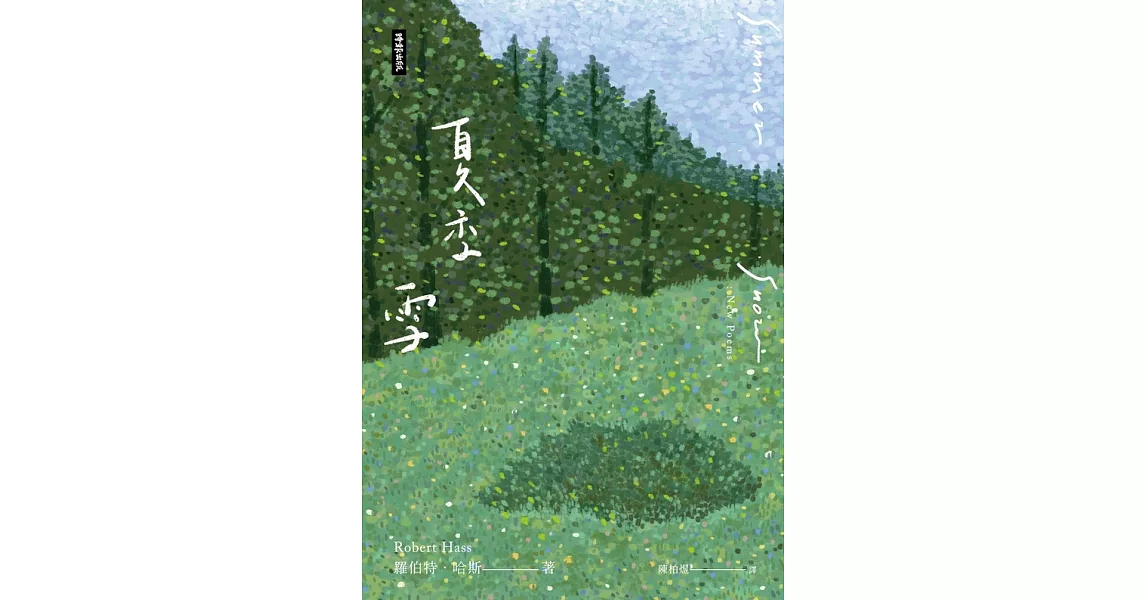 夏季雪 (電子書) | 拾書所