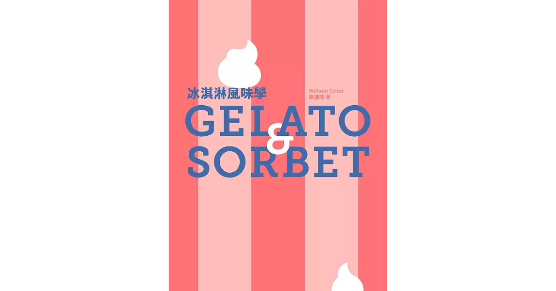 冰淇淋風味學 Gelato&Sorbet (電子書) | 拾書所