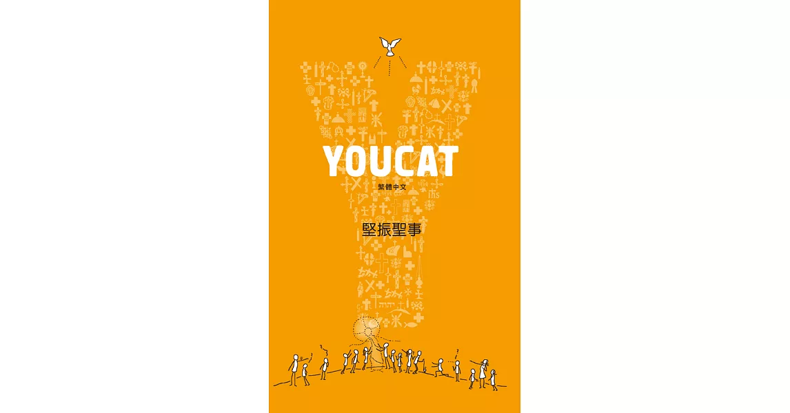 YOUCAT 堅振聖事 (電子書) | 拾書所