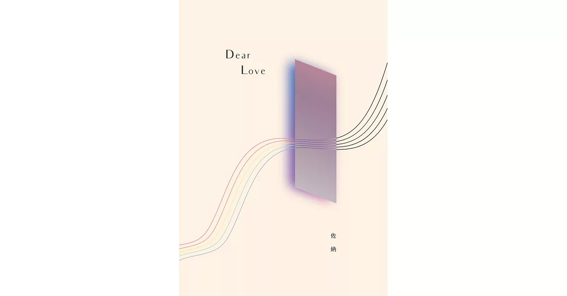 Dear Love (電子書) | 拾書所