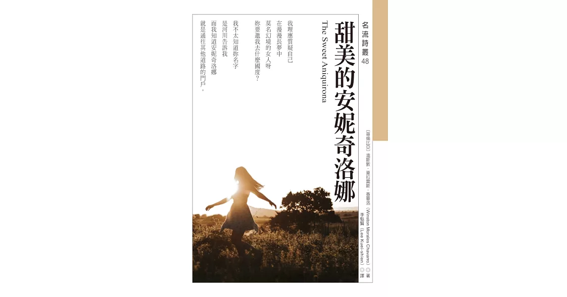 甜美的安妮奇洛娜 The Sweet Aniquirona (電子書) | 拾書所