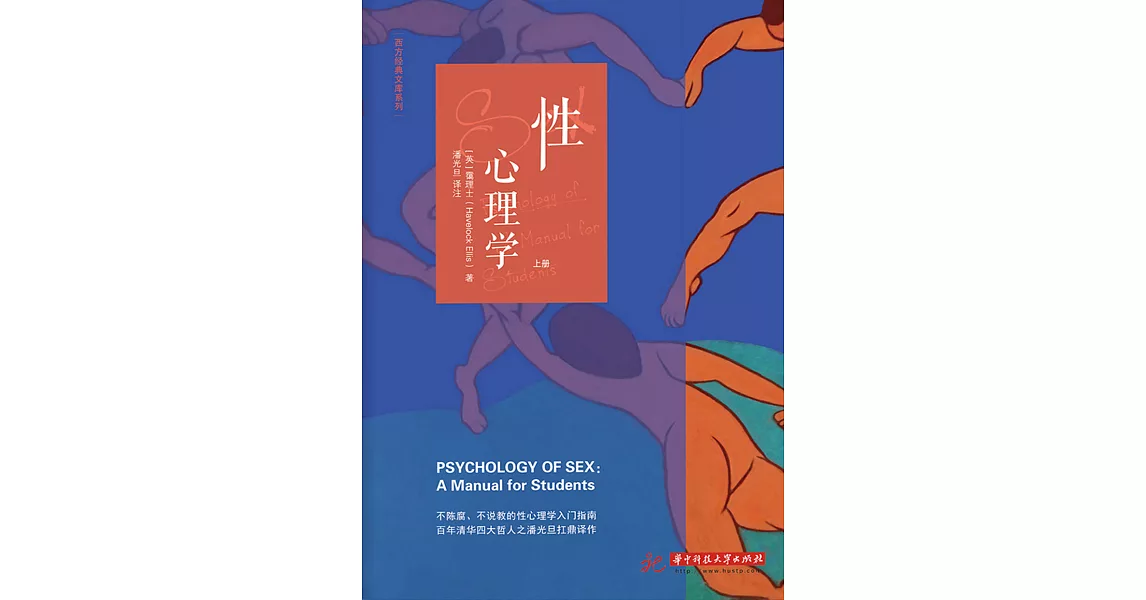 性心理學（全三冊） (電子書) | 拾書所