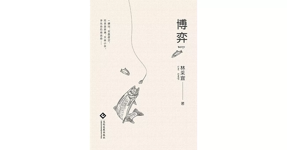 博弈（繁體中文） (電子書) | 拾書所