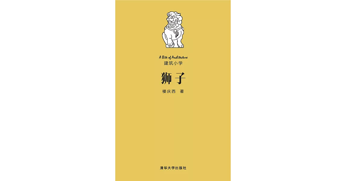 獅子 (電子書) | 拾書所