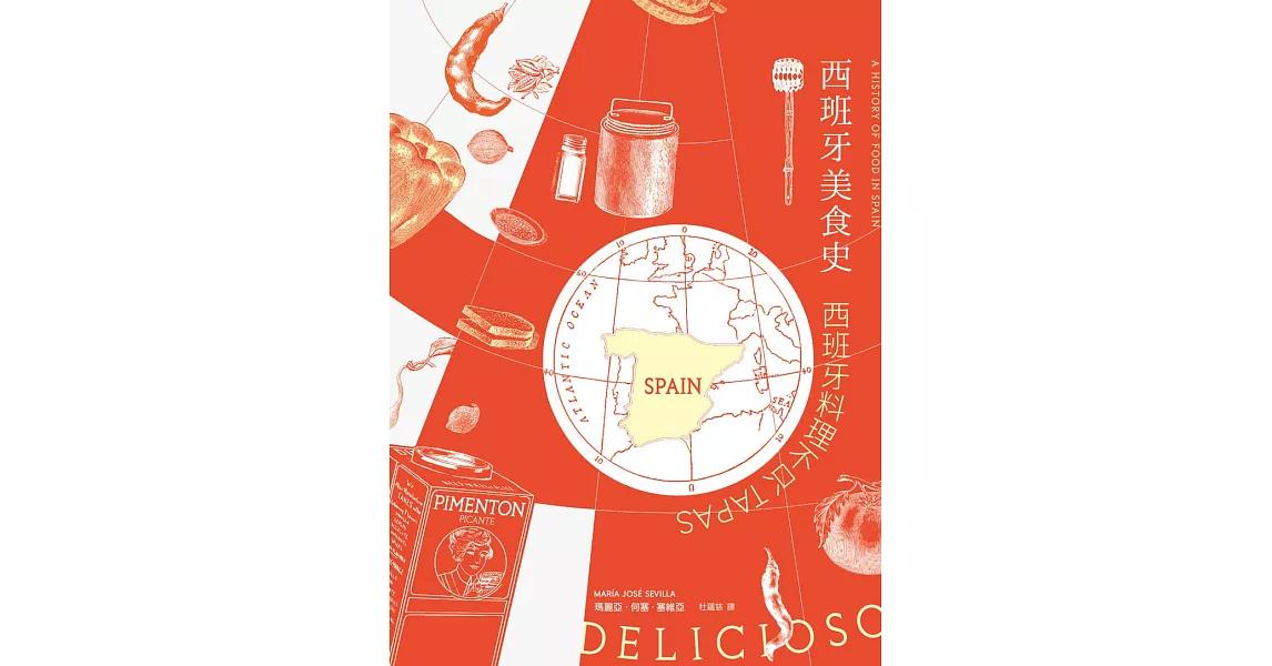 西班牙美食史：西班牙料理不只tapas（Delicioso: A History of Food in Spain） (電子書) | 拾書所