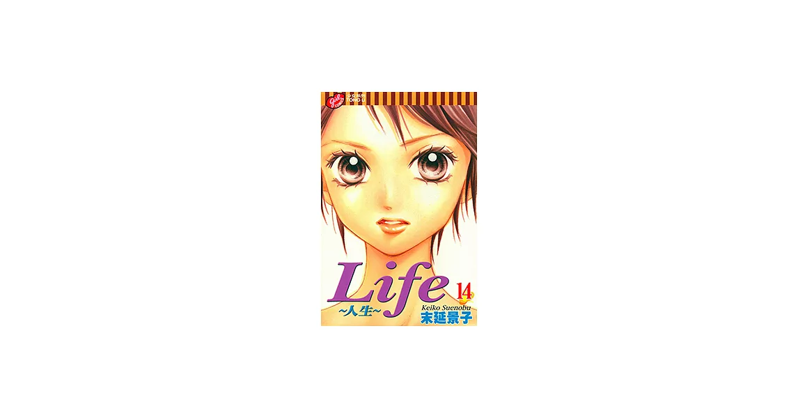 Life~人生~ (14) (電子書) | 拾書所