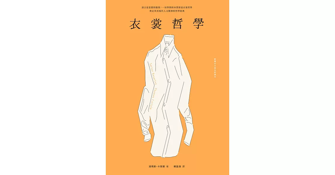 衣裳哲學 (電子書) | 拾書所