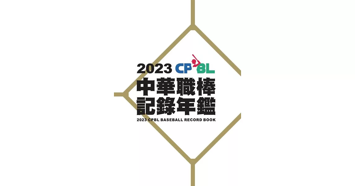 Re: [問題] 中職網站哪個天才改的？(電子年鑑 不推)