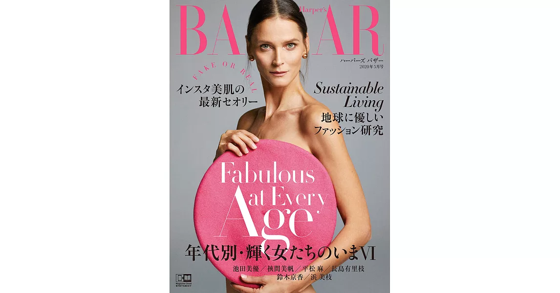 (日文雜誌) Harper’s BAZAAR 5月號 /2020第60期 (電子雜誌) | 拾書所
