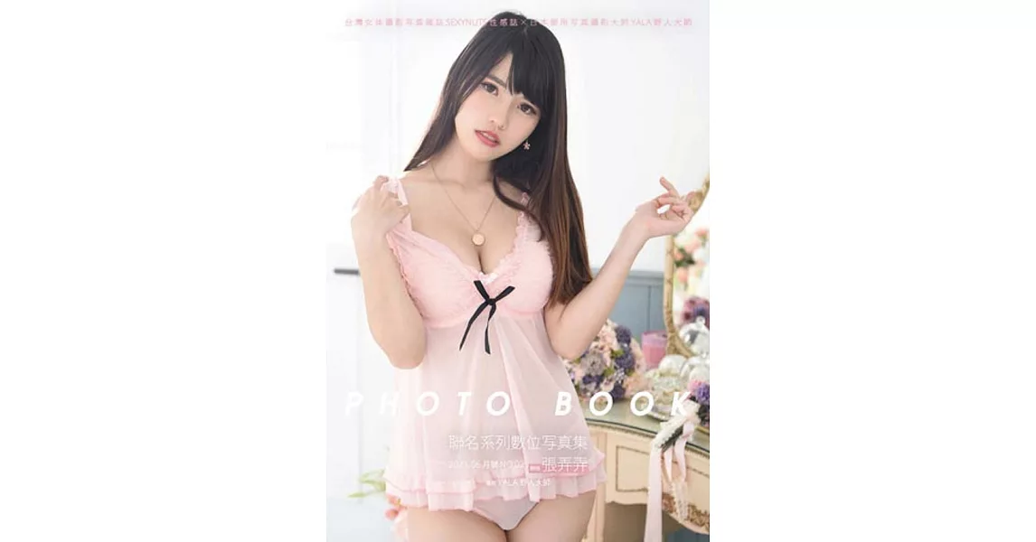 PHOTO BOOK 2021年6月號第2期 (電子雜誌) | 拾書所