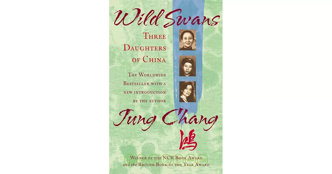 Wild Swans: Three Daughters of China | 拾書所