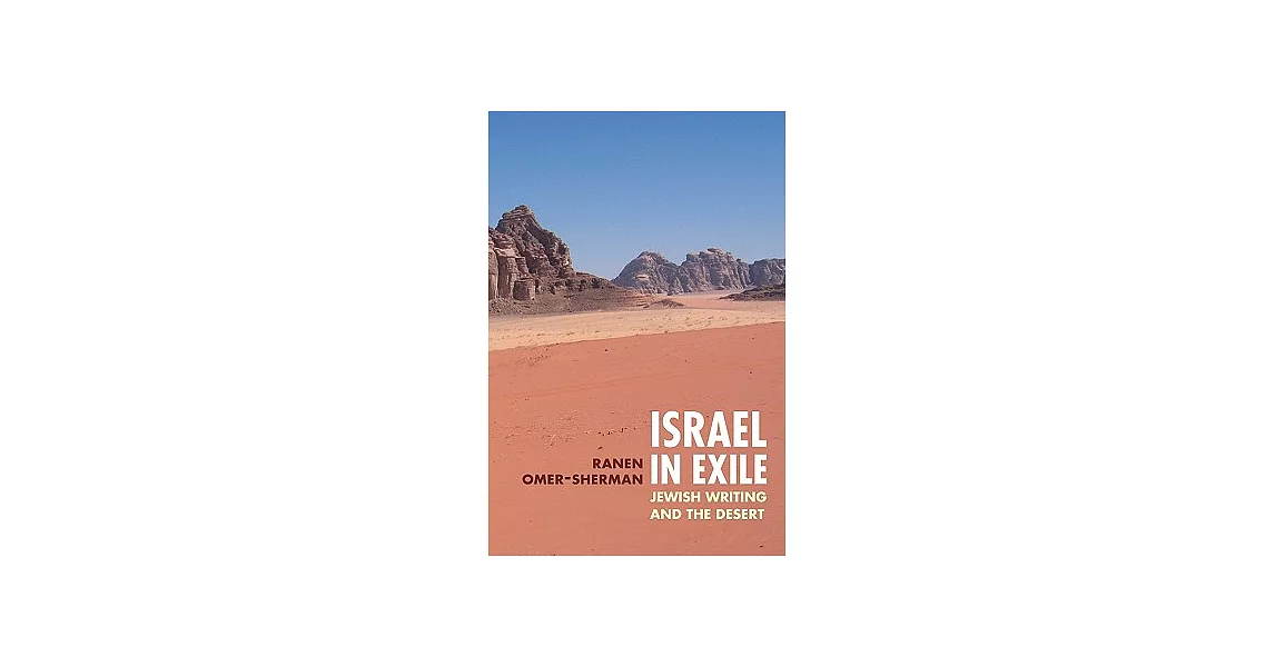 Israel in Exile: Jewish Writing And the Desert | 拾書所