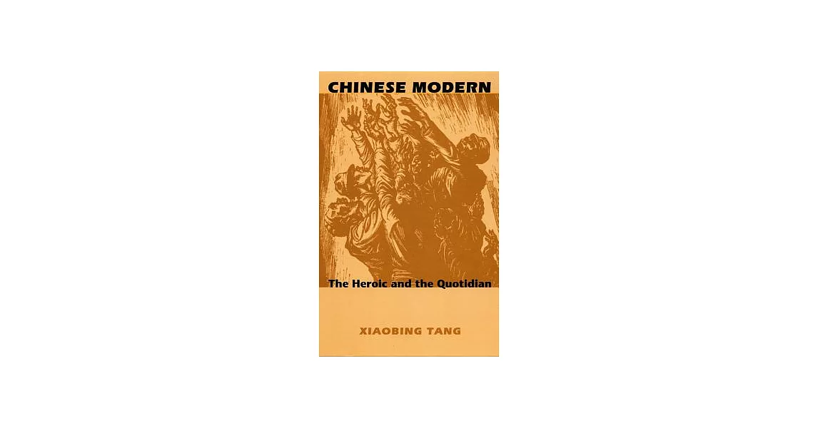 Chinese Modern: The Heroic and Quotidian | 拾書所