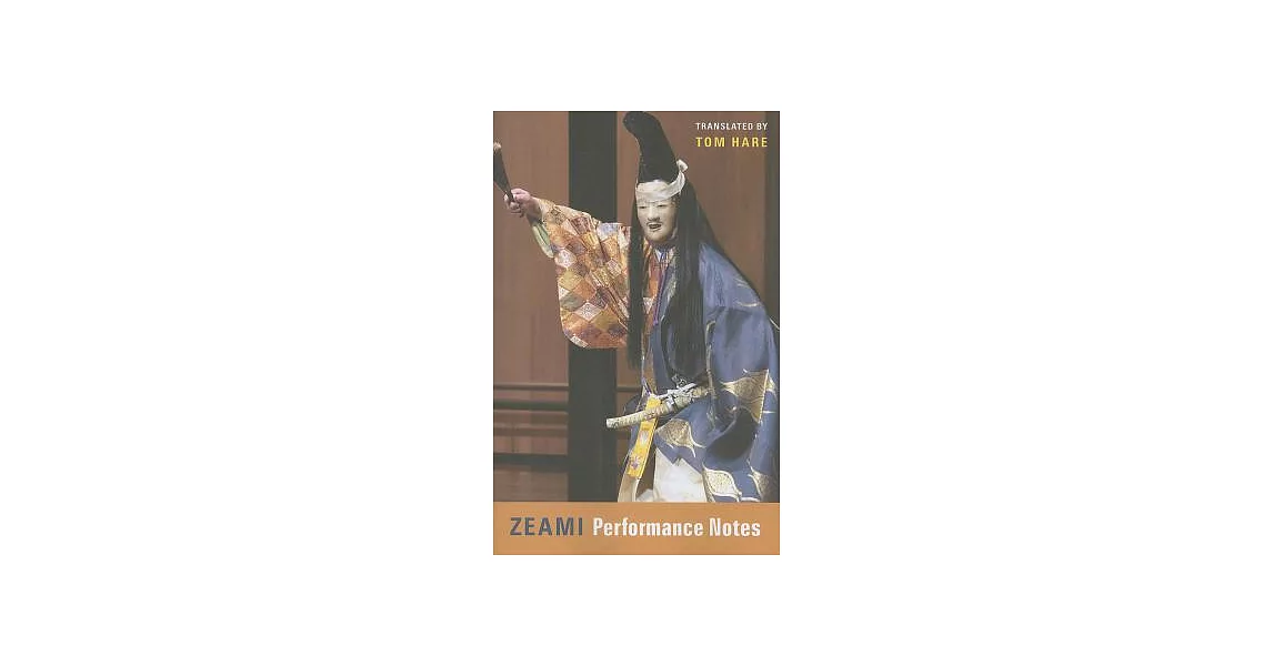 Zeami: Performance Notes | 拾書所