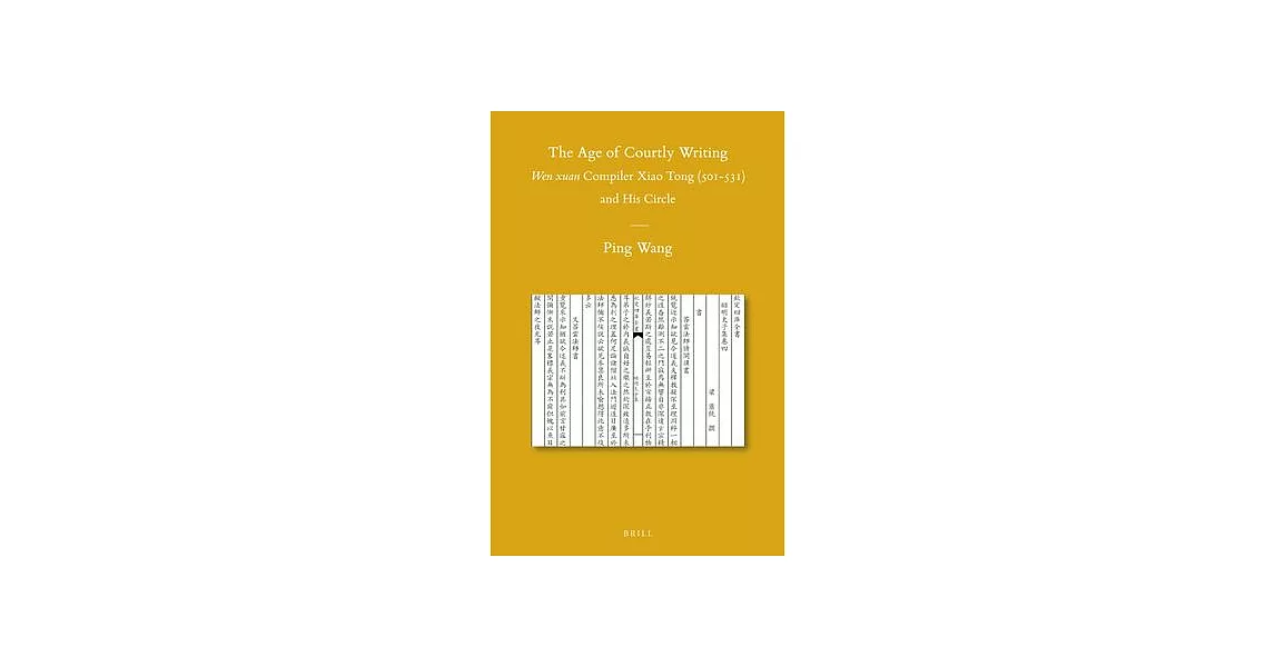 The Age of Courtly Writing: Wen Xuan Compiler Xiao Tong (501-531) and His Circle | 拾書所