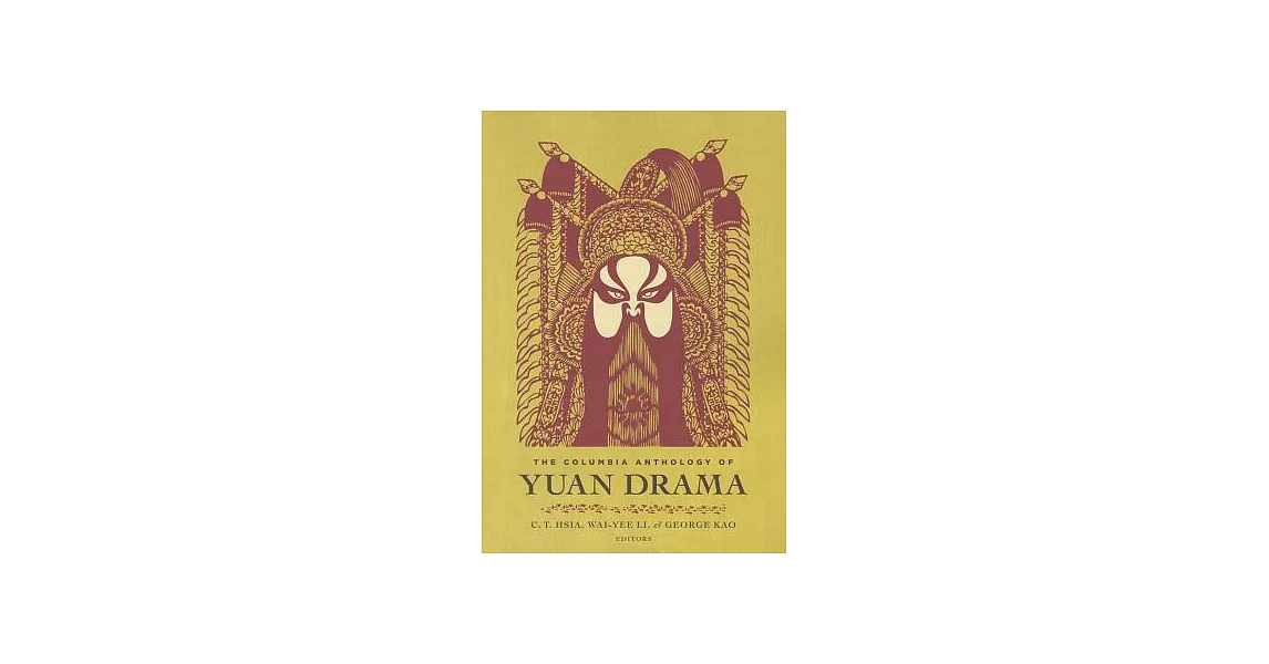 The Columbia Anthology of Yuan Drama | 拾書所