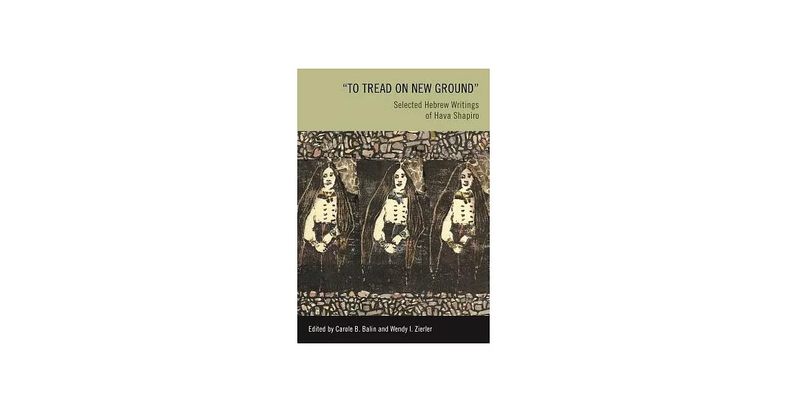 To Tread on New Ground: Selected Hebrew Writings of Hava Shapiro | 拾書所