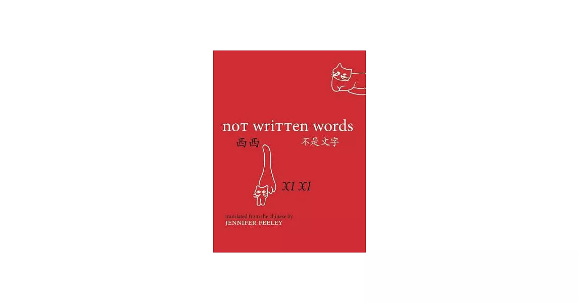 Not Written Words | 拾書所