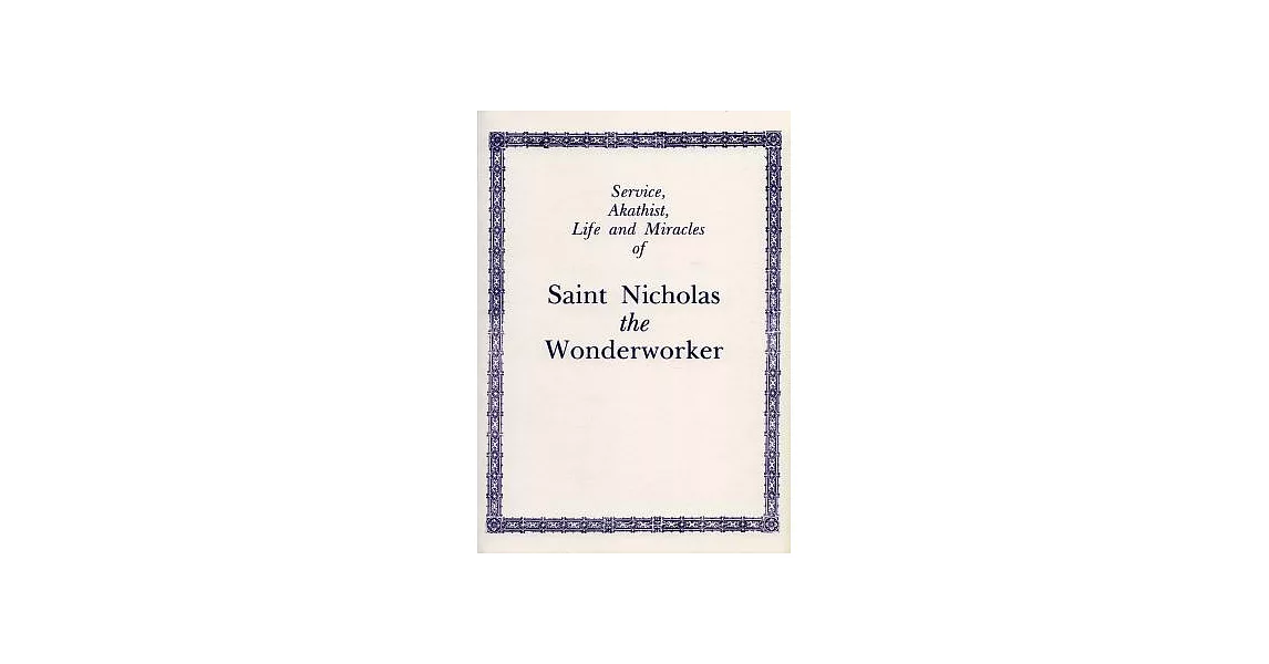 Service, Akathist, Life and Miracles of St. Nicholas the Wonderworker | 拾書所