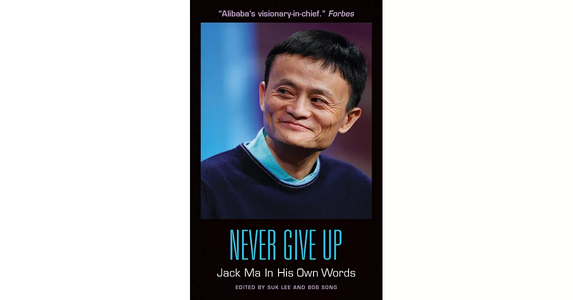 Never Give Up: Jack Ma in His Own Words | 拾書所