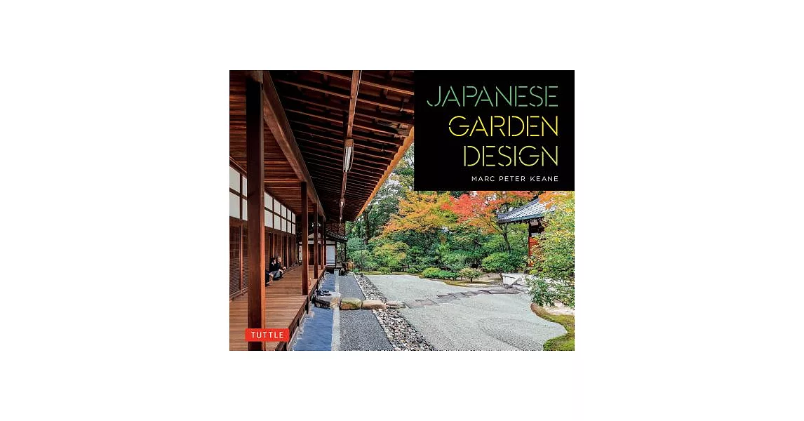 Japanese Garden Design | 拾書所