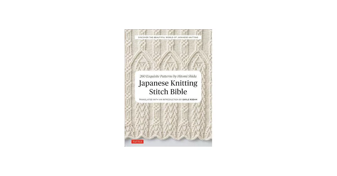 Japanese Knitting Stitch Bible: 260 Exquisite Patterns by Hitomi Shida | 拾書所