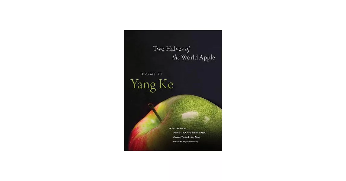 Two Halves of the World Apple: Poems by Yang Ke | 拾書所