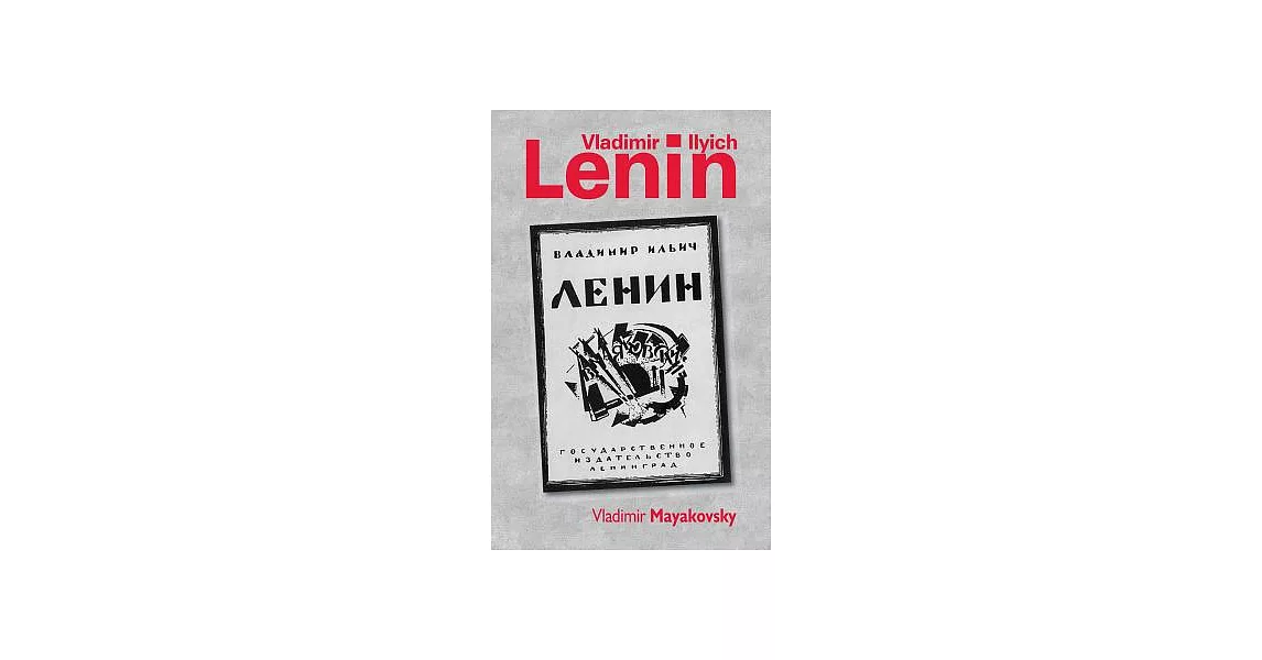 Vladimir Ilyich Lenin | 拾書所