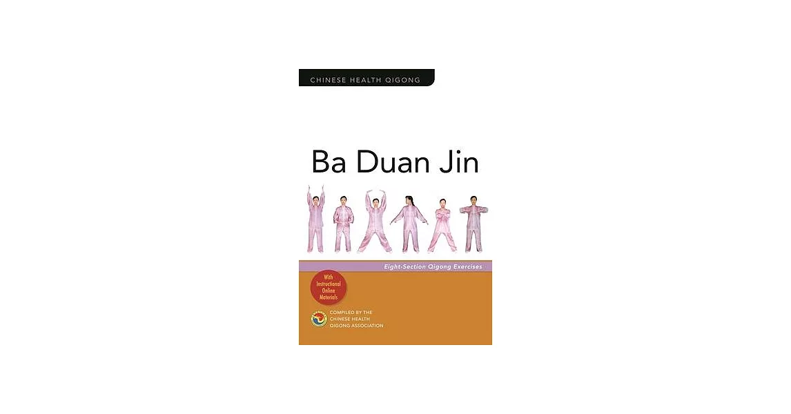 Ba Duan Jin: Eight-Section Qigong Exercises | 拾書所