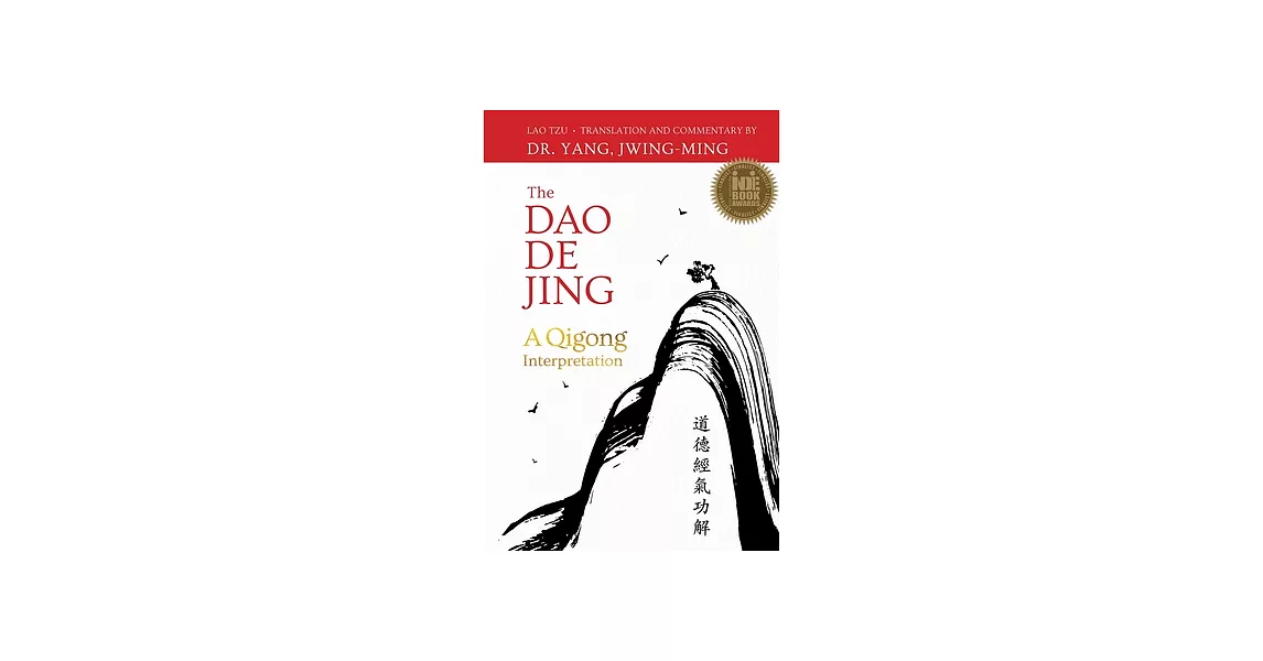 Dao De Jing | 拾書所