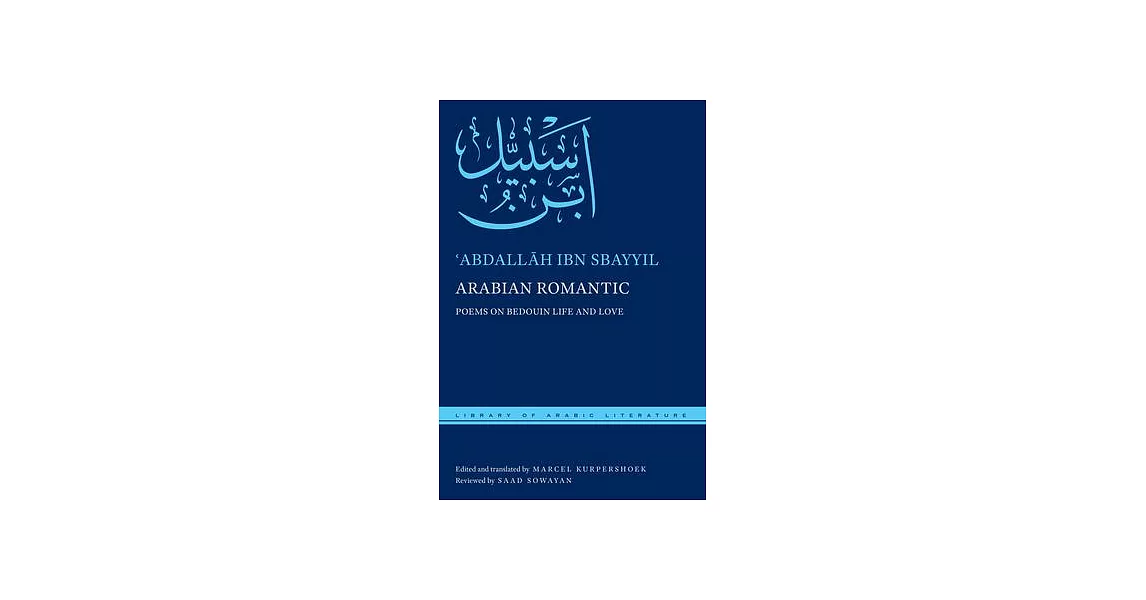 Arabian Romantic: Poems on Bedouin Life and Love | 拾書所