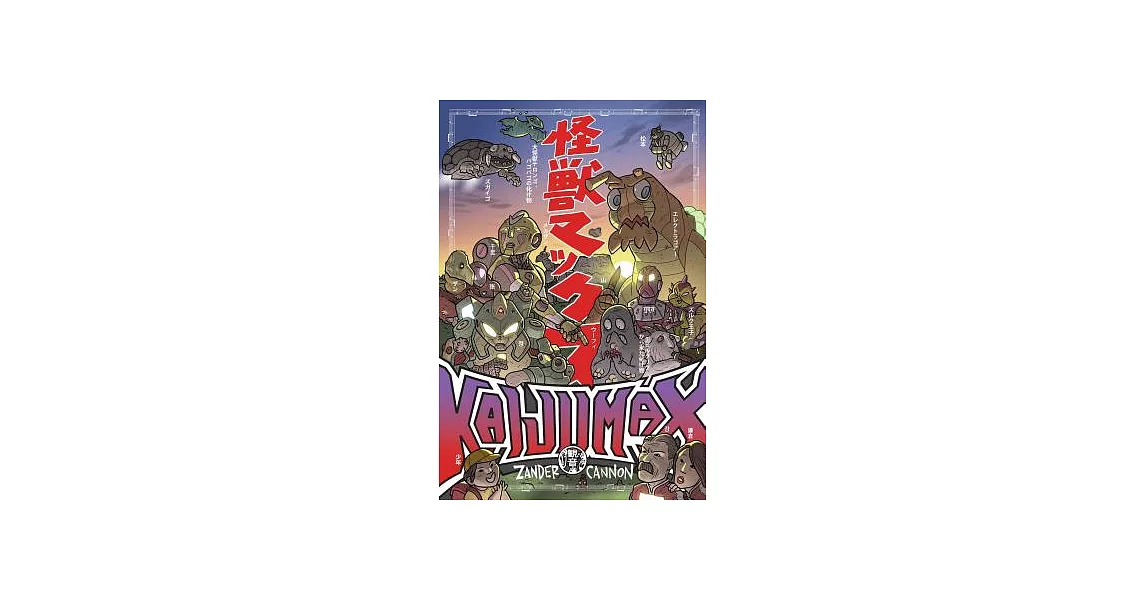 Kaijumax Book One: Deluxe Edition | 拾書所