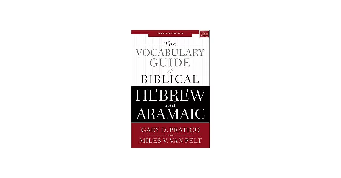 The Vocabulary Guide to Biblical Hebrew and Aramaic | 拾書所