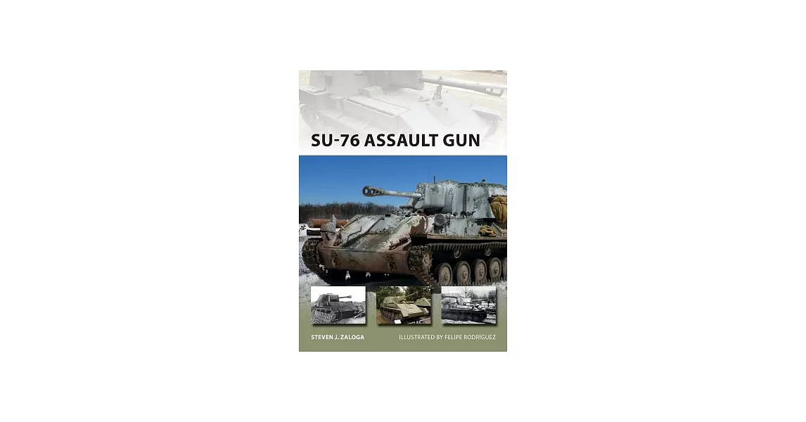 SU-76 Assault Gun | 拾書所